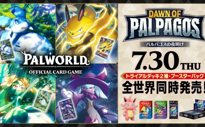 『パルワールド』初の公式カードゲーム、世界同時発売　50種超のパルを収録