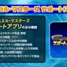 「デュエル・マスターズ サポートアプリ」