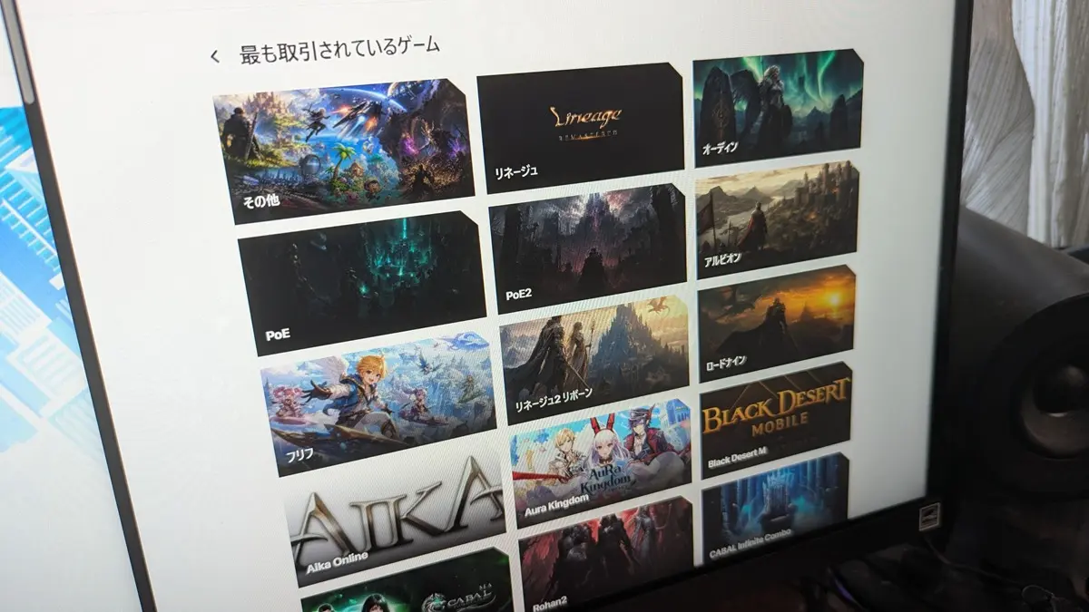 「NEXT Bay」で取り扱われているゲームタイトル