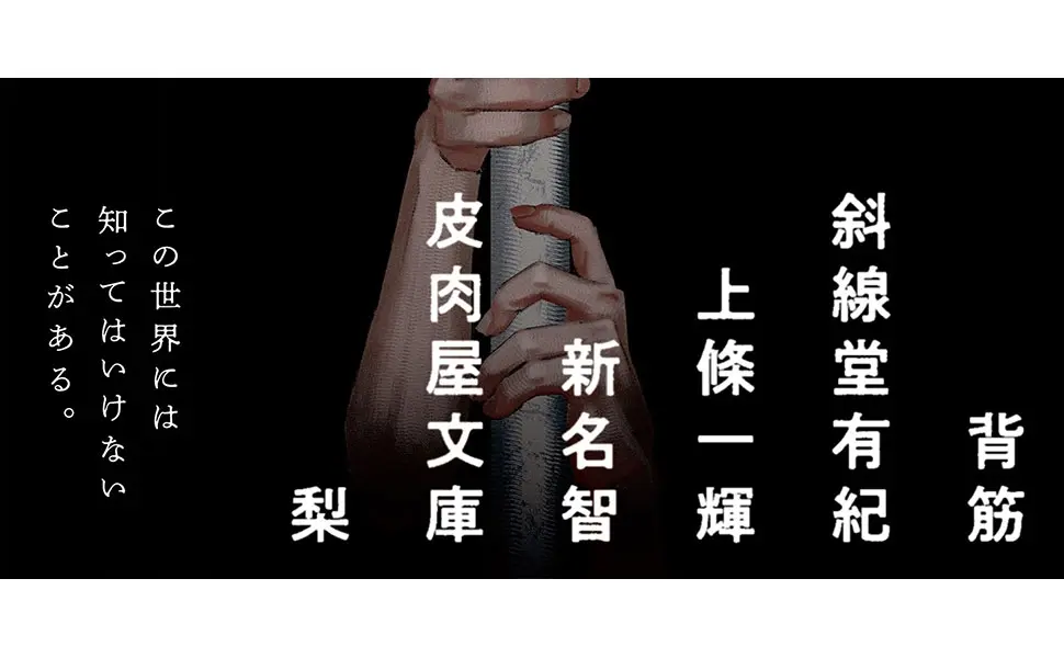『その他の危険』帯