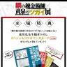 「鋼の錬金術師×黄泉のツガイ展」来場特典