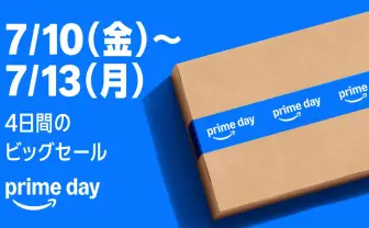 カードゲーマー必見！ Amazon「プライムデー」セール対象のカードサプライまとめ