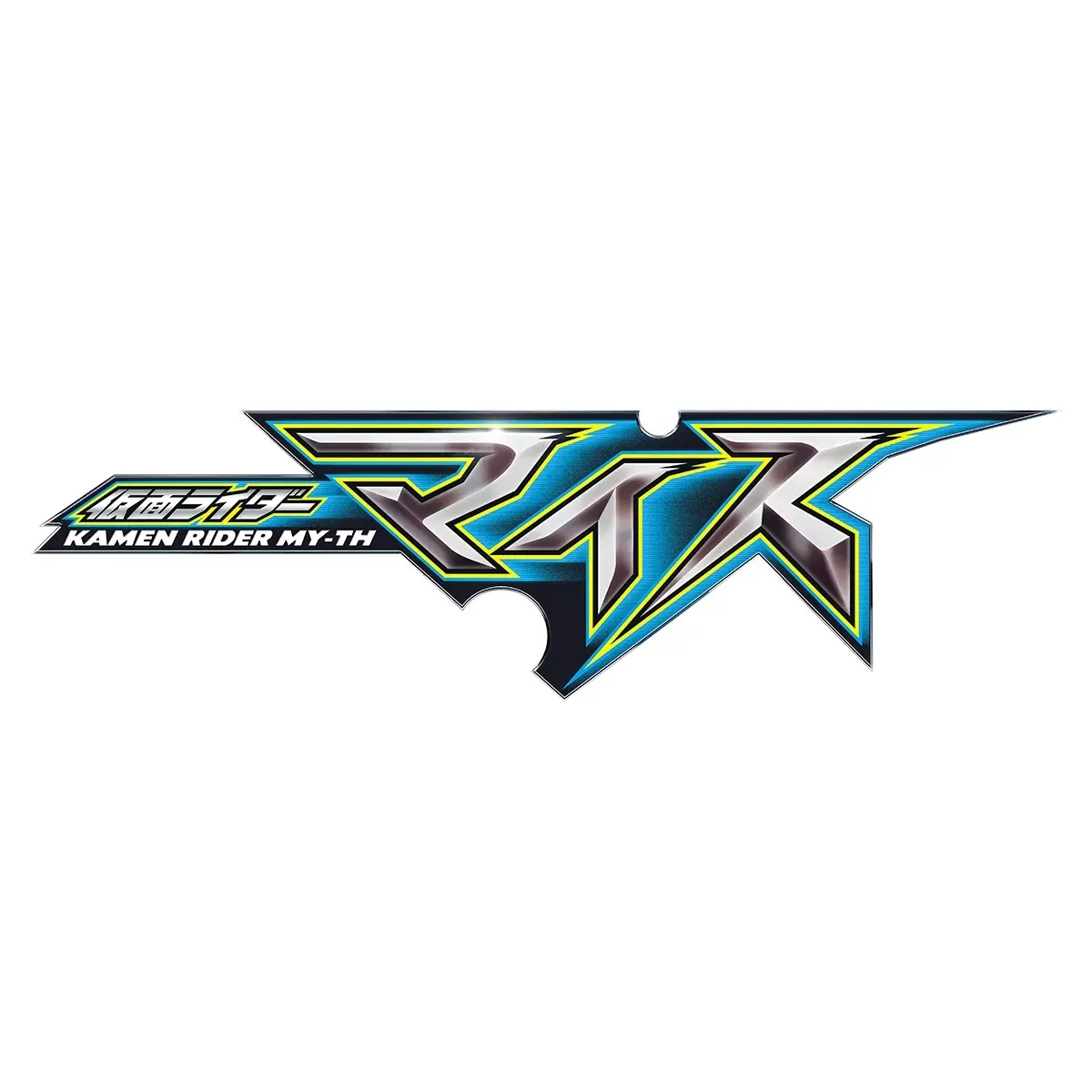 仮面ライダー新作『マイス』発表　55周年の節目に放送されるシリーズ最新作