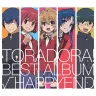 「とらドラ! BEST ALBUM『√HAPPYEND』(Special Edition)」