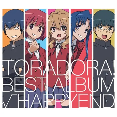 「とらドラ! BEST ALBUM『√HAPPYEND』(Special Edition)」