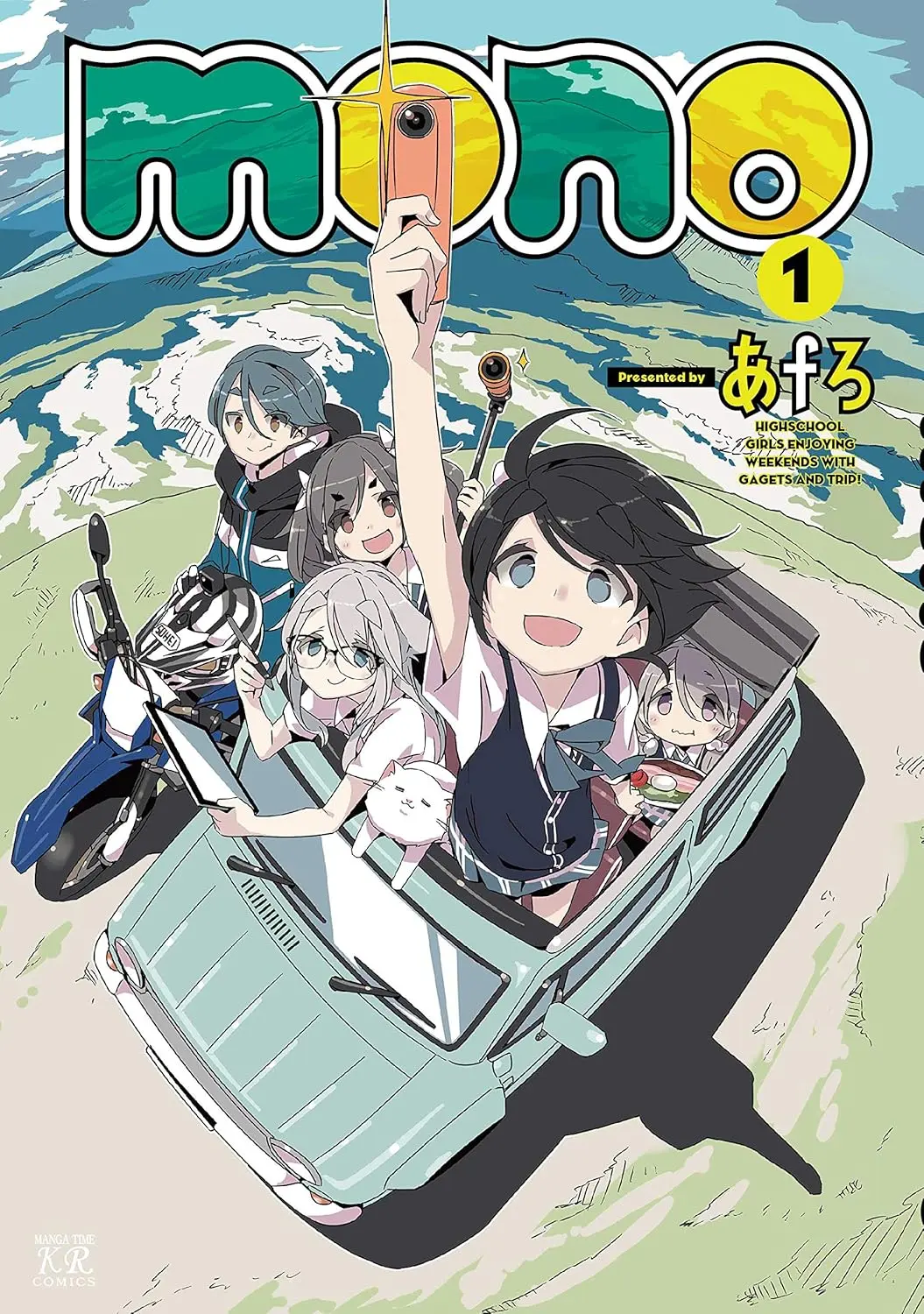 画像3: 漫画『ゆるキャン△』『mono』が休載へ　作者あfろが同時連載により体調不良