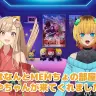 MEMちょの部屋を訪問したかぐや