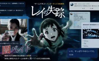 文京区、中学校で闇バイト追体験プログラム導入　犯罪の手口や隠語を見抜くリテラシーを学ぶ
