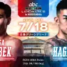第11試合：カルシャガ・ダウトベック vs. 萩原京平