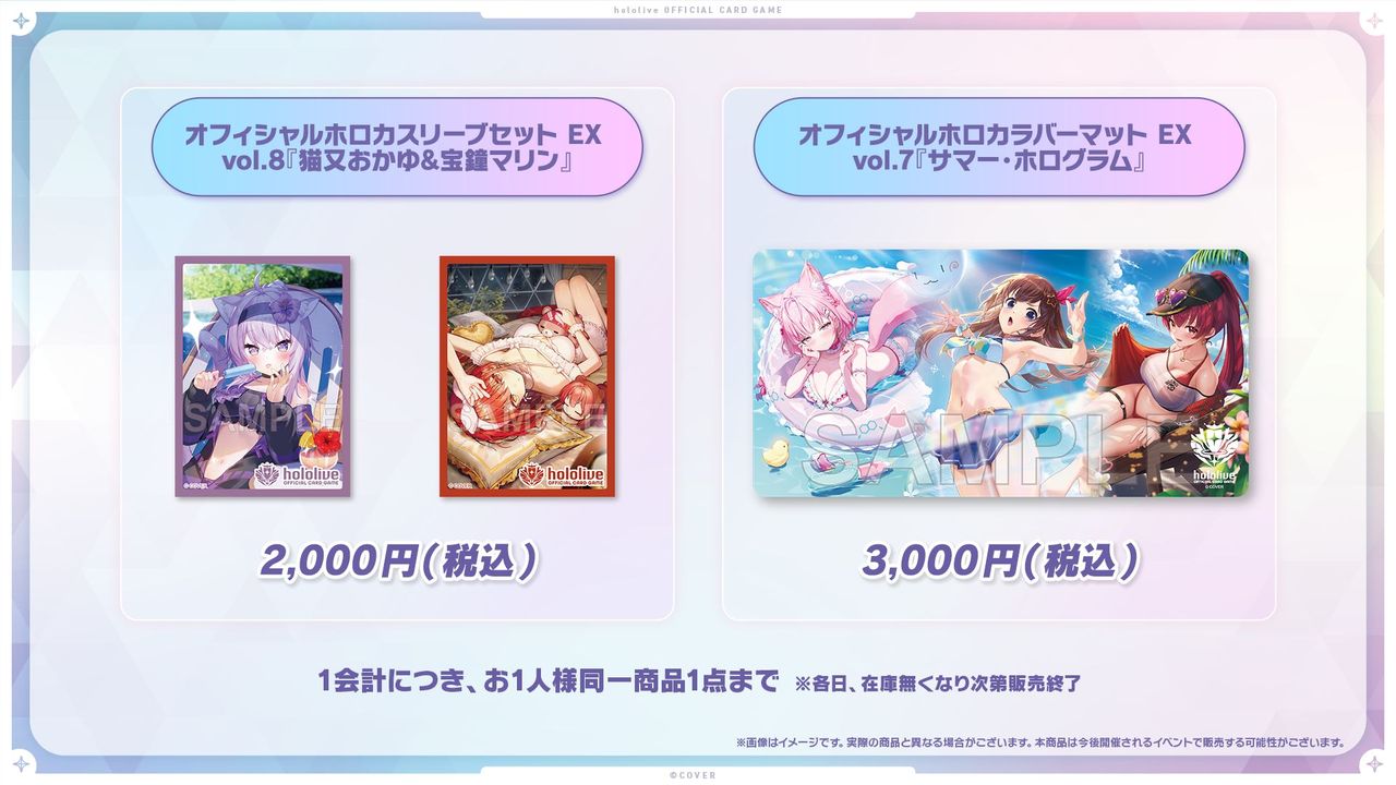 ホロライブプロダクション C108出展ブース　物販内容