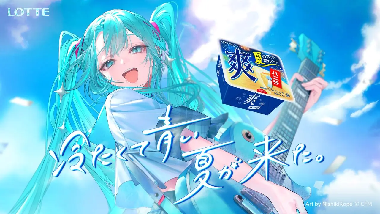 クーリッシュ＆爽コラボ新CM　初音ミクキービジュアル