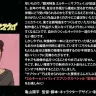 亀山陽平さんからのコメント／画像は作品公式Xから