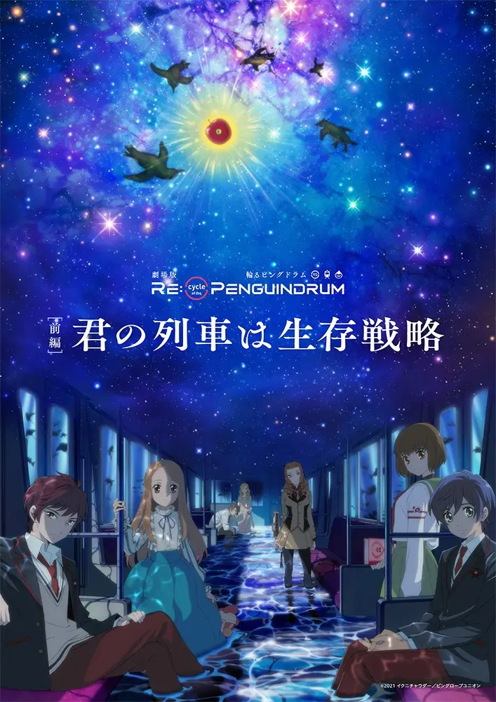 劇場版『RE:cycle of the PENGUINDRUM』前編
