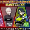 「にじさんじ × アニメ『ストリートファイター USA』全26 話リレー実況」