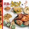 『鉄鍋のジャン！』×「米とサーカス」コラボ