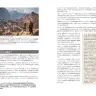 『レベルデザインをはじめよう プレイヤーを夢中にさせるゲーム設計の10原則』ページ見本