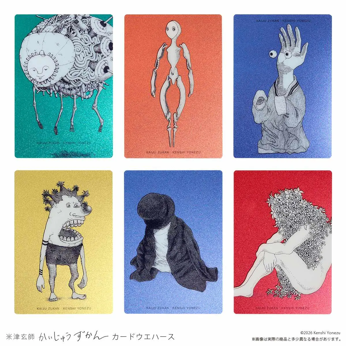 「米津玄師 かいじゅうずかん カードウエハース」2