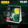 絶叫！日めくりカレンダー/1,650円(税込)