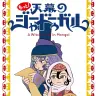 画像4: アニメ『天幕のジャードゥーガル』パリで第4幕まで上映　仏「Japan Expo」で大きな反響