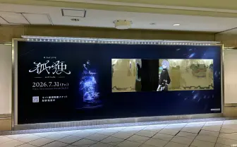 にじさんじ叶、2ndライブの“ミラーつき”広告を展開　ライブのテーマ「孤独」を表現