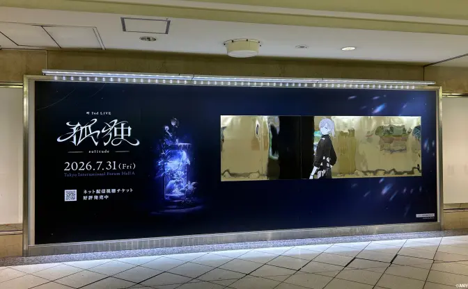 にじさんじ叶、2ndライブの“ミラーつき”広告を展開　ライブのテーマ「孤独」を表現