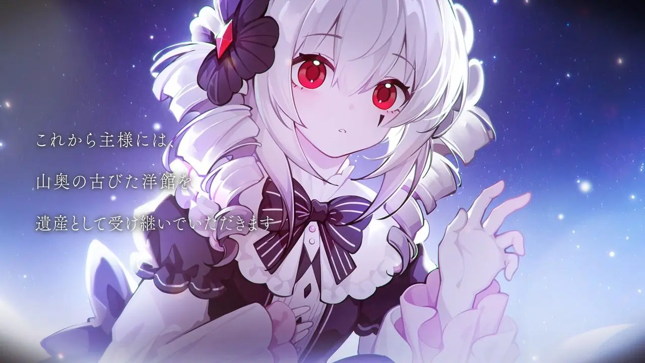 ホテル経営シミュレーション×恋愛アドベンチャーゲーム『ヨグ＝ソトースの庭』
