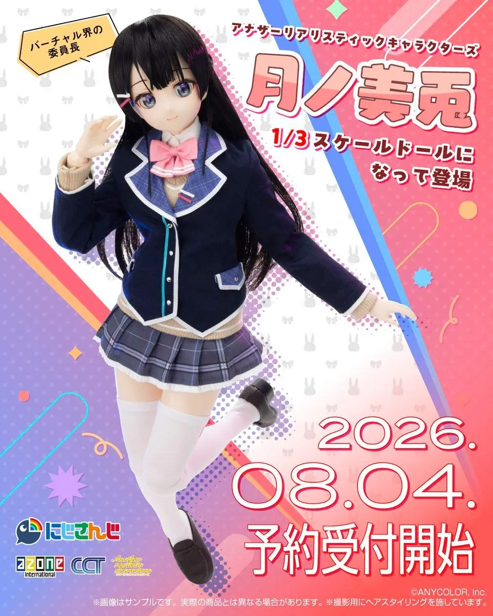 月ノ美兎、ドール化　本人のドール制作動画がきっかけで実現「とてもキュートみが増してる」