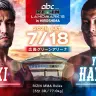 第3試合：佐々木信治 vs. 林RICE陽太