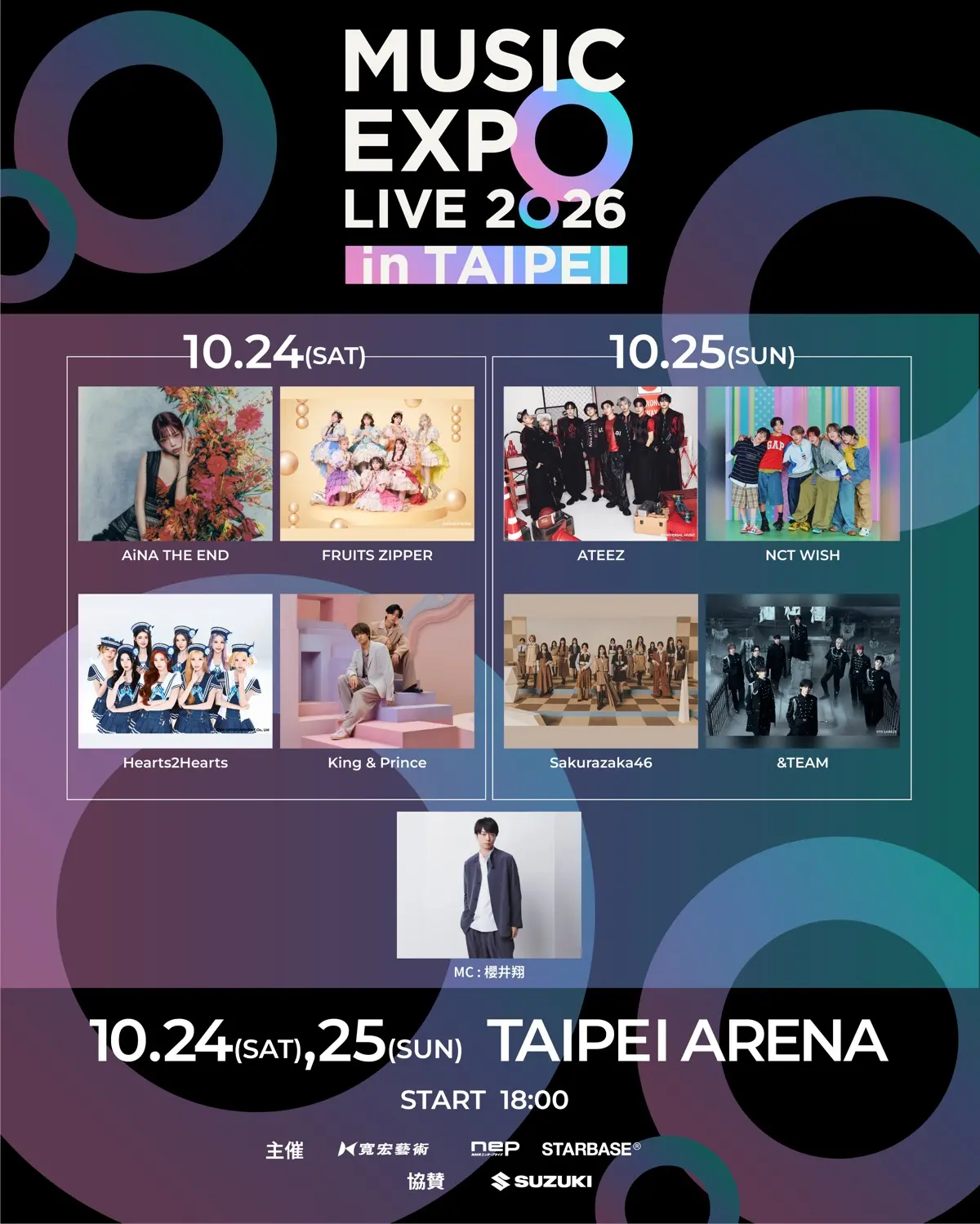 大型音楽フェス「MUSIC EXPO LIVE 2026 in TAIPEI」