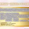 ギネス達成記念イベント