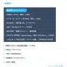 「2026 FNS歌謡祭 夏」タイムテーブル