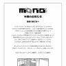『まんがタイムきらら』「COMIC FUZ」編集部による休載発表／画像は『まんがタイムきらら』編集部公式Xから