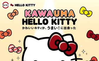ハローキティ×スシローが初コラボ　お寿司を抱っこしたキティちゃんがかわいいね
