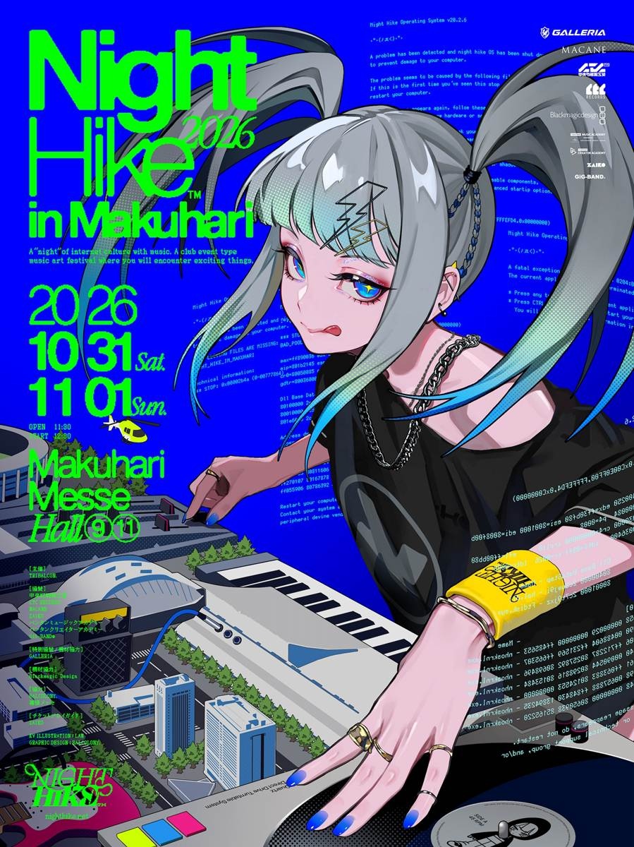 「NIGHT HIKE 幕張」花譜、Kizuna AI、大沢伸一ら第2弾出演者10組を発表 総勢47組が出演決定