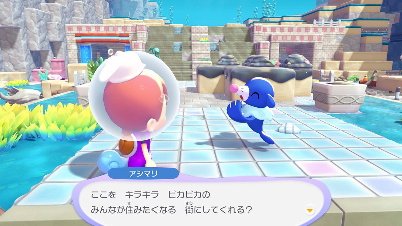 『ぽこ あ ポケモン』有料追加コンテンツ第1弾「ブクブクうみぞこの街」