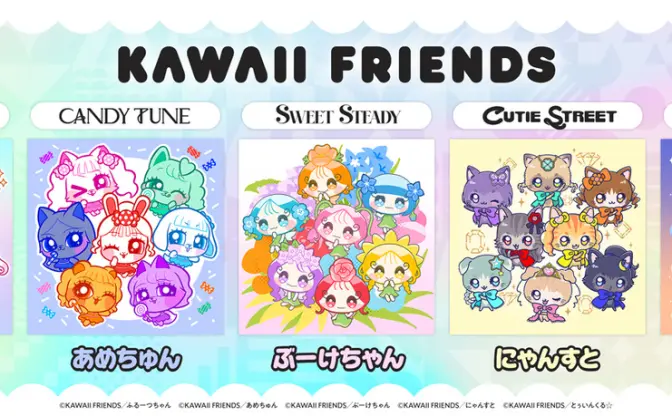 「KAWAII LAB.」がキャラクターブランドを始動　FRUITS ZIPPERやCANDY TUNEら5組の公式キャラが発表