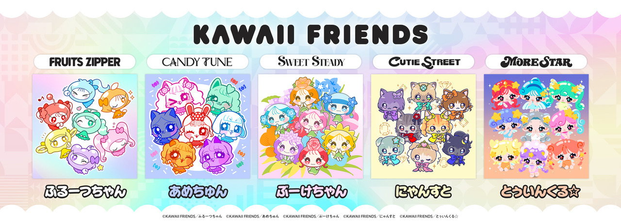 KAWAII LAB.」がキャラクターブランドを始動 FRUITS ZIPPERやCANDY