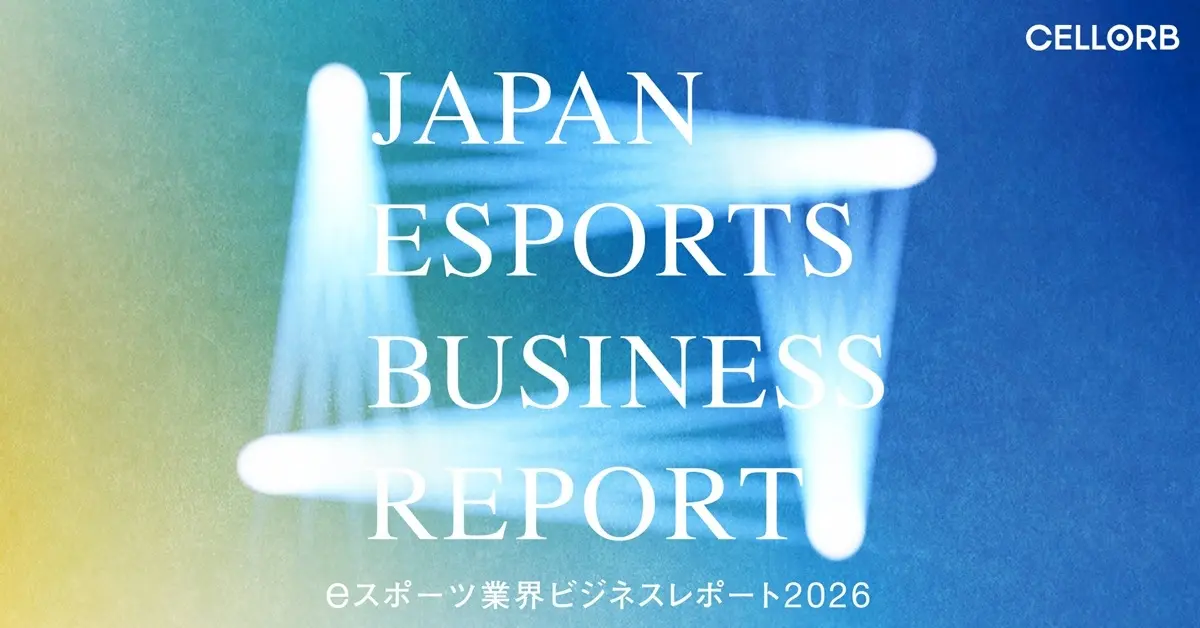 国内eスポーツのファン、“推し”の有無で支出額に23倍の差　75％がVTuberも視聴