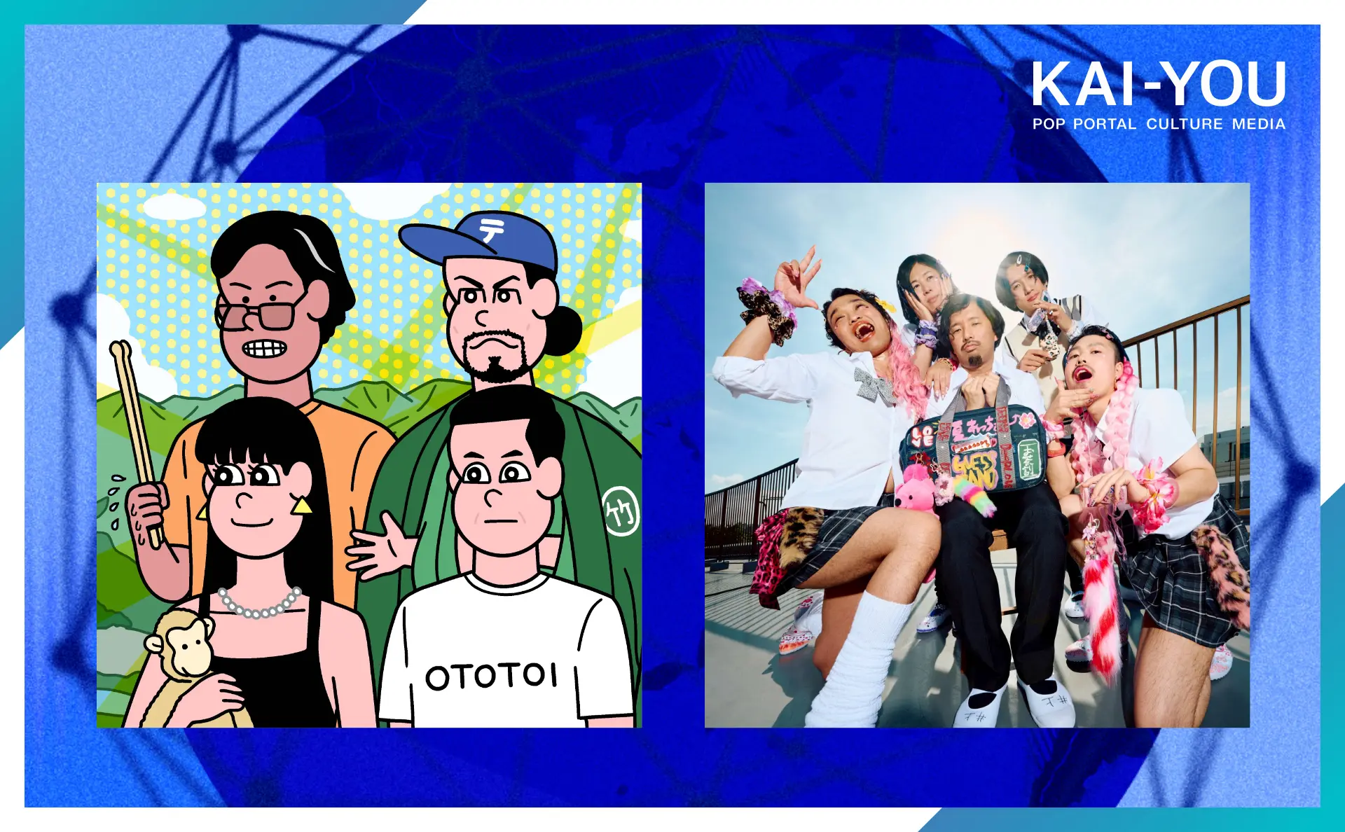 ユーモアと哀愁、そしてライブハウスの享楽　おととい来やがれズ×ゲスバンドインタビュー