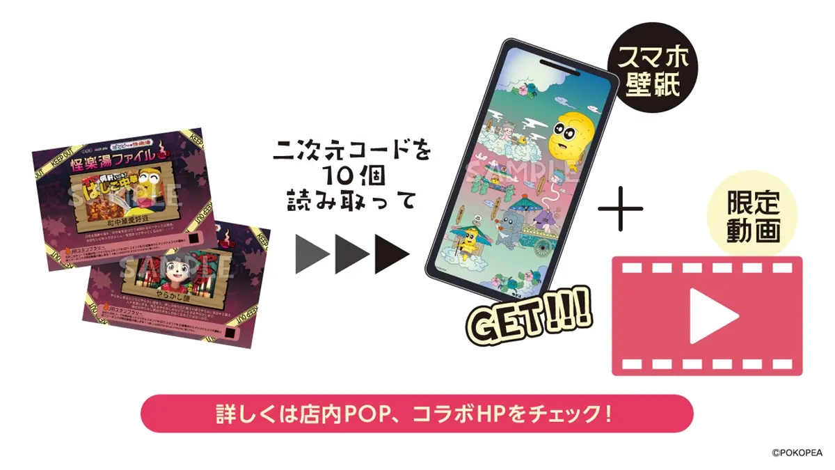 ARスタンプラリー