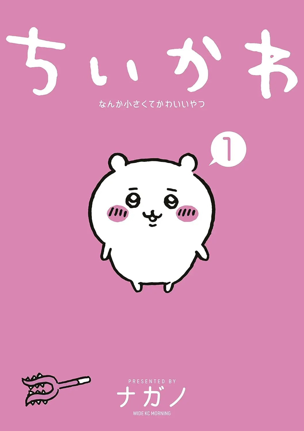 画像9: 映画『ちいかわ』を観る前に予習しよう　世界観設定や主要キャラを解説