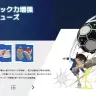 キック力増強シューズの説明