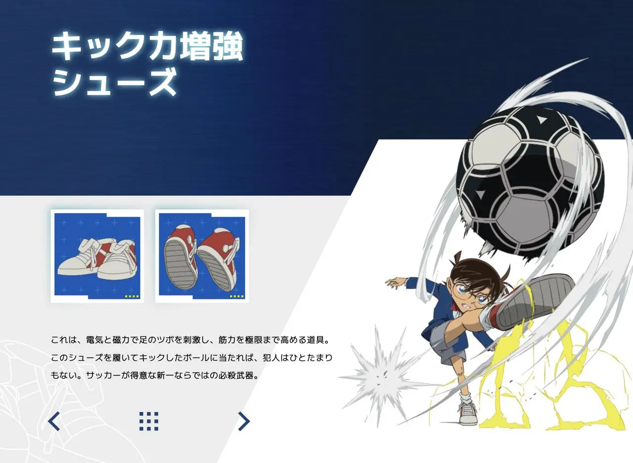 キック力増強シューズの説明