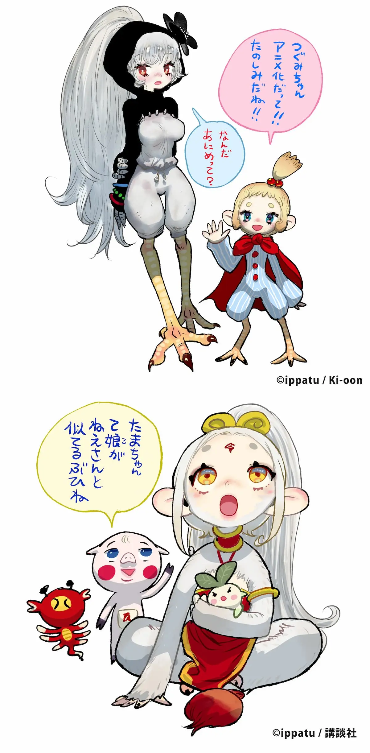 『虎鶫 とらつぐみ -TSUGUMI PROJECT-』アニメ化に寄せた、ippatuさんの記念イラスト
