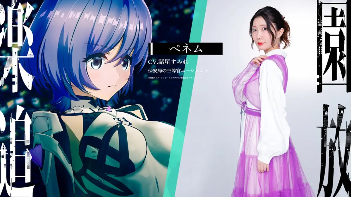 ペネムを演じる諸星すみれさん