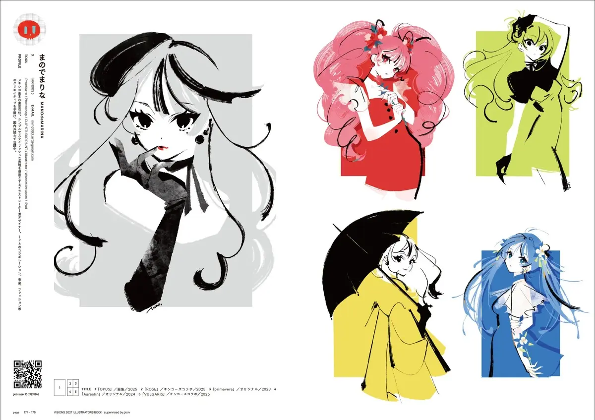 『VISIONS 2027 ILLUSTRATORS BOOK』まのでまりなさん