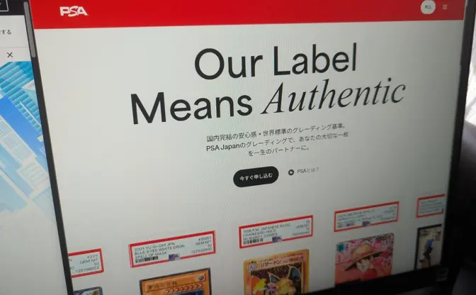 トレカ鑑定サービス「PSA」と親会社を利用者が提訴　結果のバラつきや収益構造を問題視