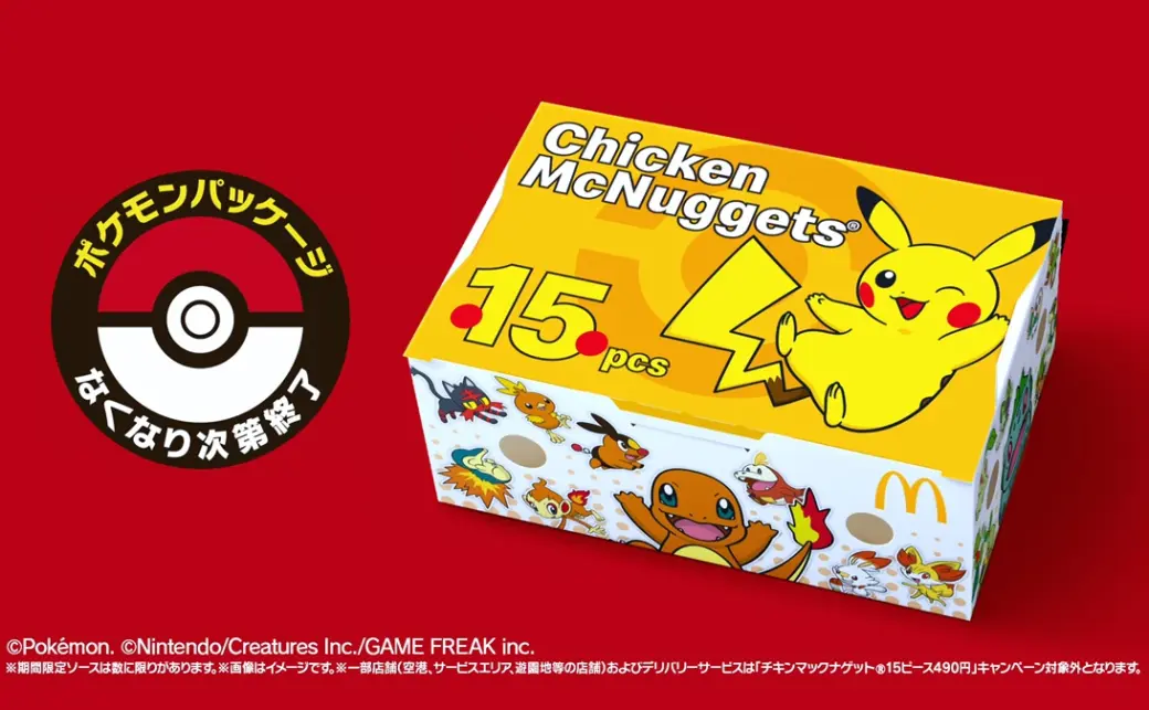 ポケモン夏マック」で販売されるポケモンデザインの「チキンマック