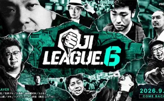 こく兄主催の『スト6』大会「おじリーグ」3年ぶりに開催　ヌキ、大須晶、ハメコ。ら参戦