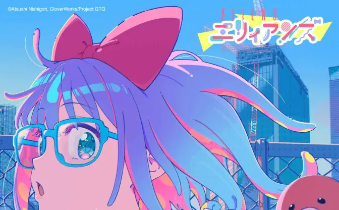 錦織敦史×CloverWorksのアニメ映画『GROTESQQQUE』劇中歌第1弾配信　ツミキ×ななひらがタッグ